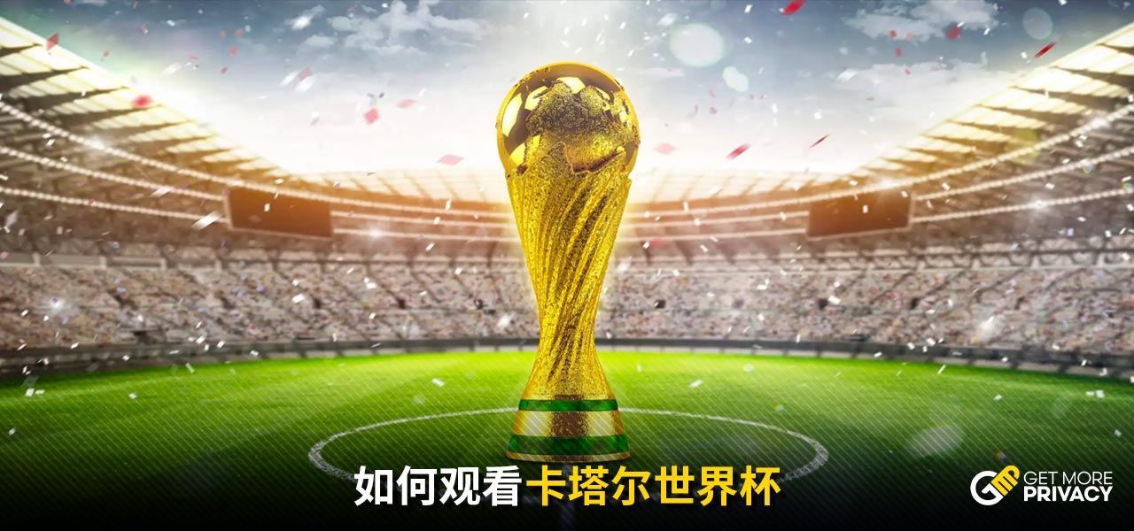 兩隊對陣